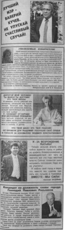 2000. - 1 авг. - С.4.